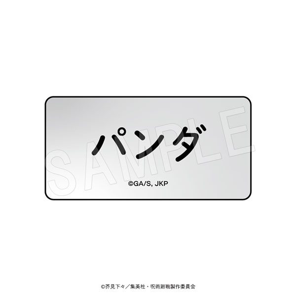 5月発送】呪術廻戦 ネームプレート Cafe Style ver. パンダ | さ行