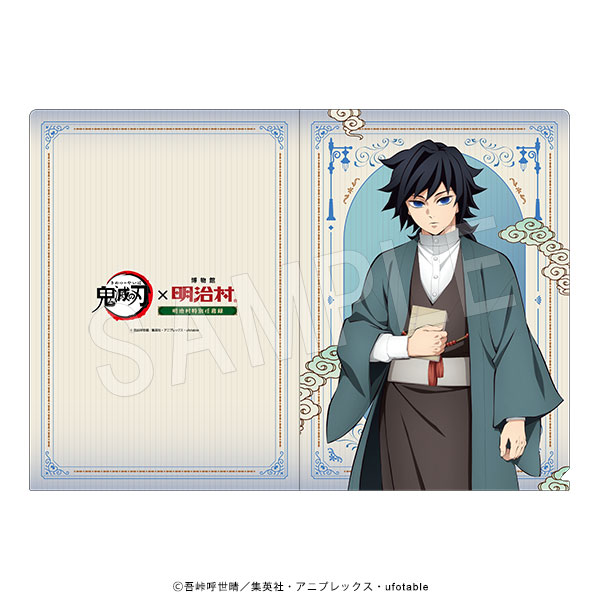 8月発送】鬼滅の刃 クリアファイル 明治村ver. 冨岡義勇 | か行,鬼滅の