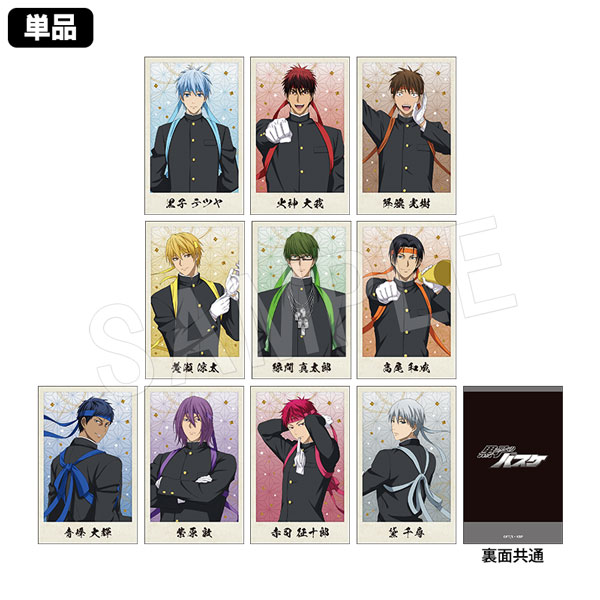 5月～6月発送】黒子のバスケ ポラショットコレクション 応援団ver.(pcs