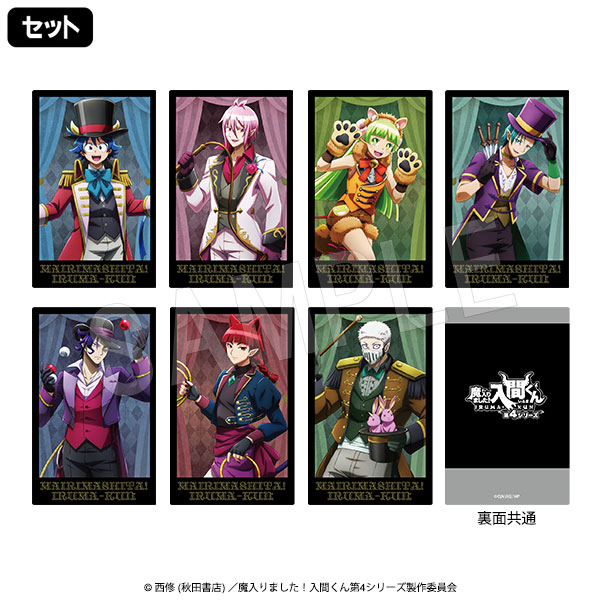 8月発送】魔入りました！入間くん ポラショットコレクション Demons