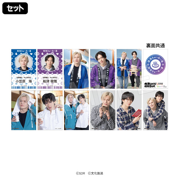 稜海しました！超特急QR プラカード 稜海きゅ～あ～湯ver.(セット