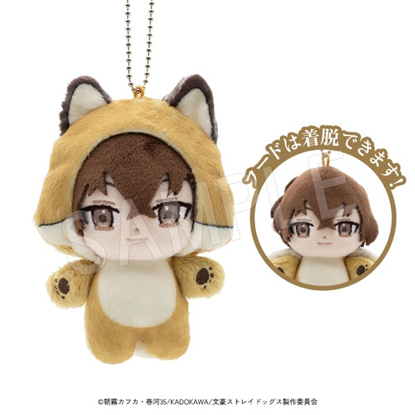 12月発送】文豪ストレイドッグス ぬいぐるみマスコット どうぶつver