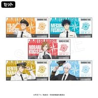 10月発送】呪術廻戦 チケット風カード Pilot Style ver.(pcs) | さ行