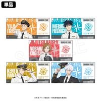 10月発送】呪術廻戦 チケット風カード Pilot Style ver.(セット) | さ