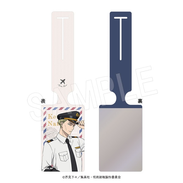 10月発送】呪術廻戦 ラゲッジタグ Pilot Style ver. 七海 建人 | さ行