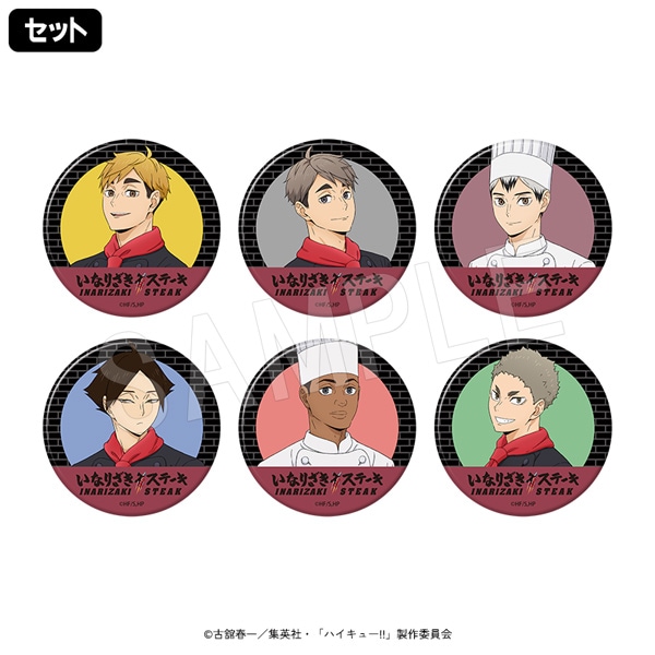 11月発送】ハイキュー!! トレーディング缶バッジ いきなり！ステーキ