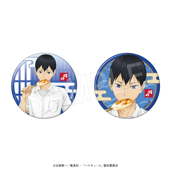 11月発送】ハイキュー!! 缶バッジセット かまぼこの鐘崎ver. 影山飛雄