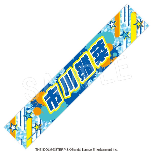11月発送】アイドルマスター シャイニーカラーズ 担当応援マフラー