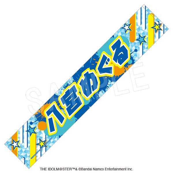 11月発送】アイドルマスター シャイニーカラーズ 担当応援マフラー