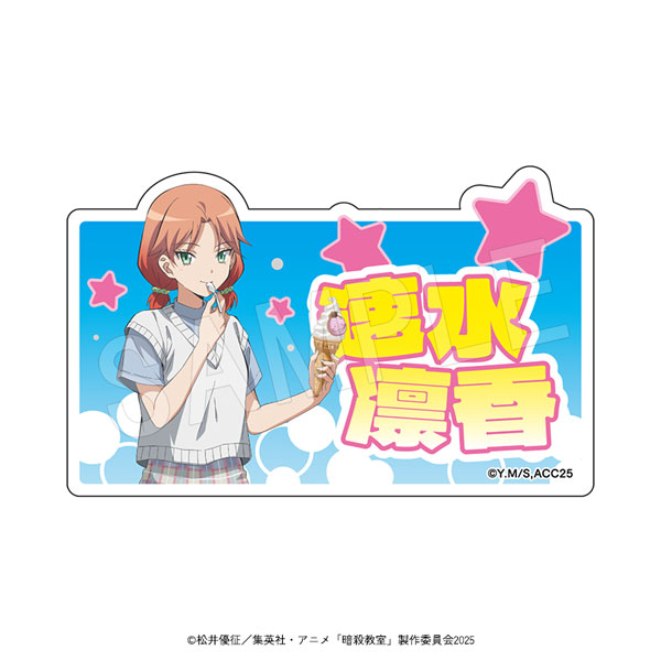 11月発送】暗殺教室 アクリルおなまえブロック 夏の装いver. 速水凛香
