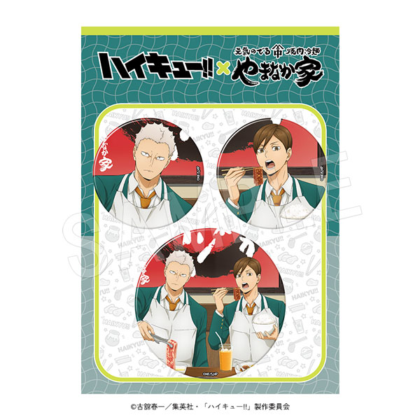 11月下旬～12月発送】ハイキュー!! 缶バッジセット やまなか家ver