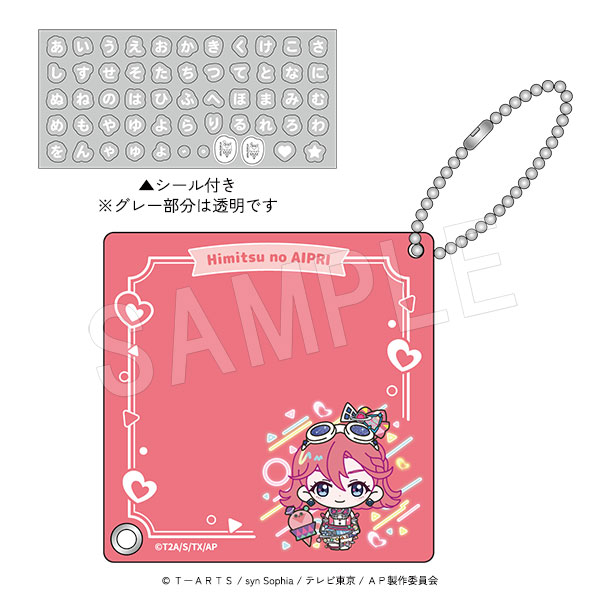 3月発送】ひみつのアイプリ おなまえプレートキーホルダー(シール付き