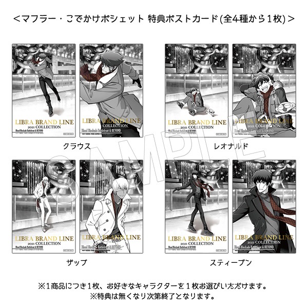 �쳦���� �� BEYOND ���Ǥ����ݥ����å� LIBRA BRAND LINE 2021����ŵ�դ���