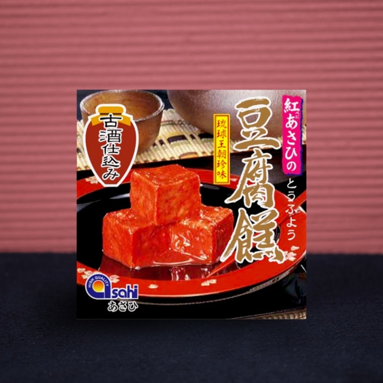 【2025冬ギフト特価】古酒仕込み あさひ豆腐よう（3粒入り）