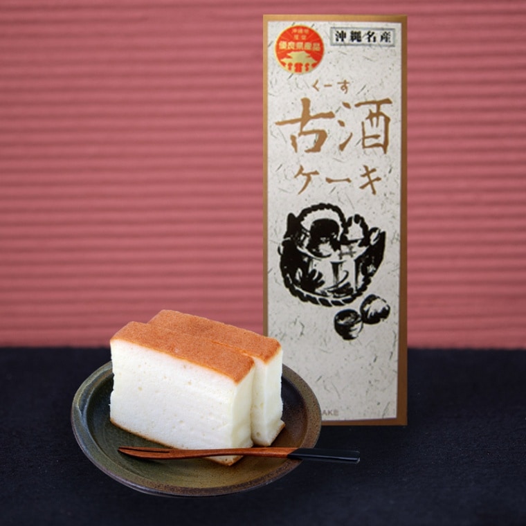 古酒ケーキ