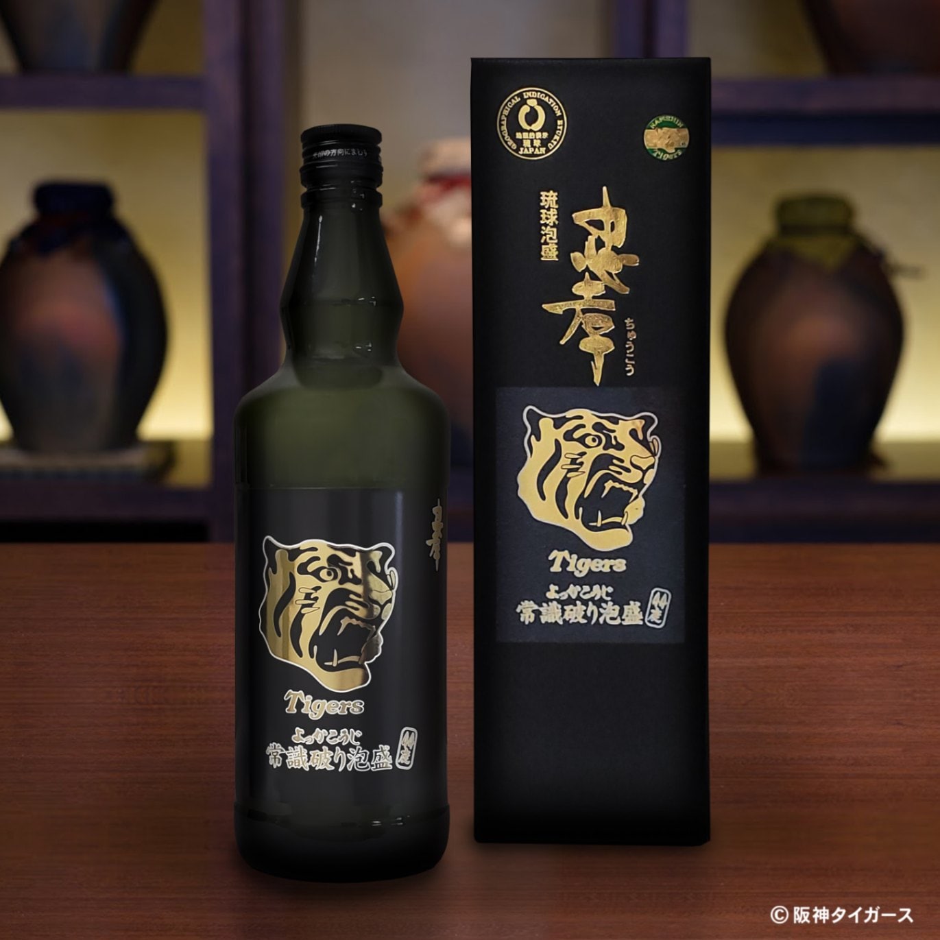 未開封☆古酒 泡盛 ☆2003阪神タイガース優勝記念酒 - メルカリ