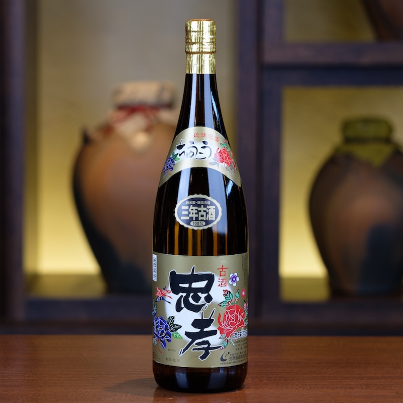 3年古酒