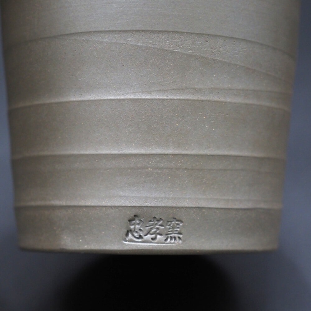 アウトレット(B級)品】忠孝オリジナル陶器「ロックコップ」窯変なし