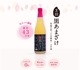 【2026夏ギフト】黒あまざけ720ml×6本（ノンアルコール）
