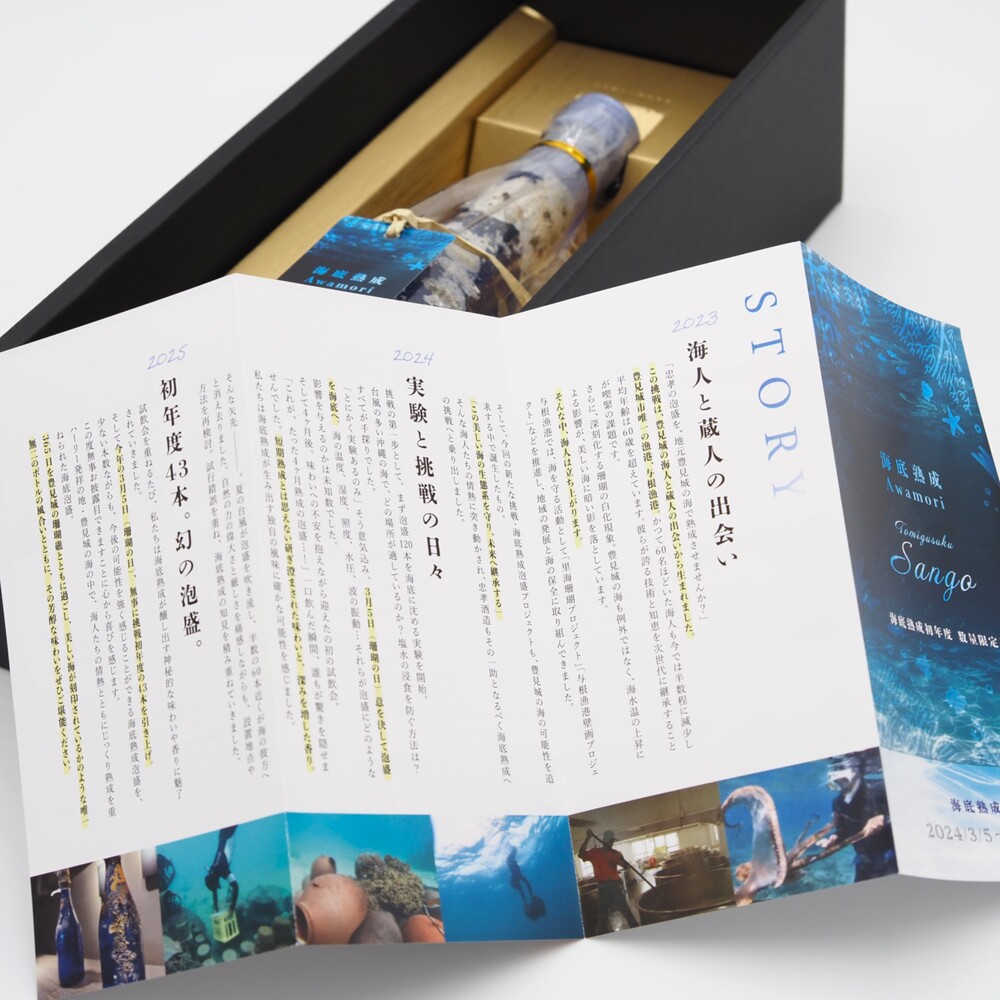 『本場泡盛』未開封 海底熟成泡盛 木箱入り 楽天市場】泡盛古酒 海底酒 琉宮の邦 720ml(熟成 1本もの 木