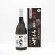 【沖縄限定泡盛古酒】古琉球12年古酒25度720ml