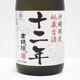 【沖縄限定泡盛古酒】古琉球12年古酒25度720ml