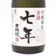 【沖縄限定泡盛古酒】古琉球7年古酒25度720ml