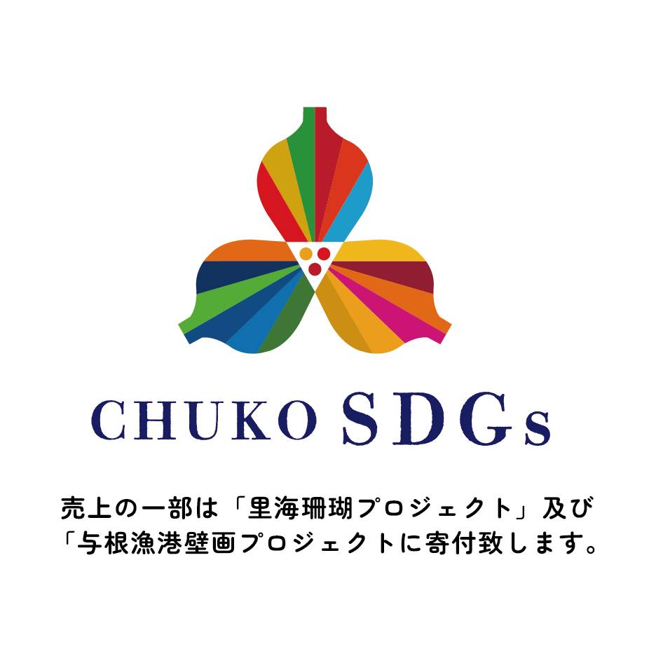 【オンライン限定数量18本特別販売】海底熟成Awamori「Tomigusuku Sango TYPEⅡ」43度 720ml