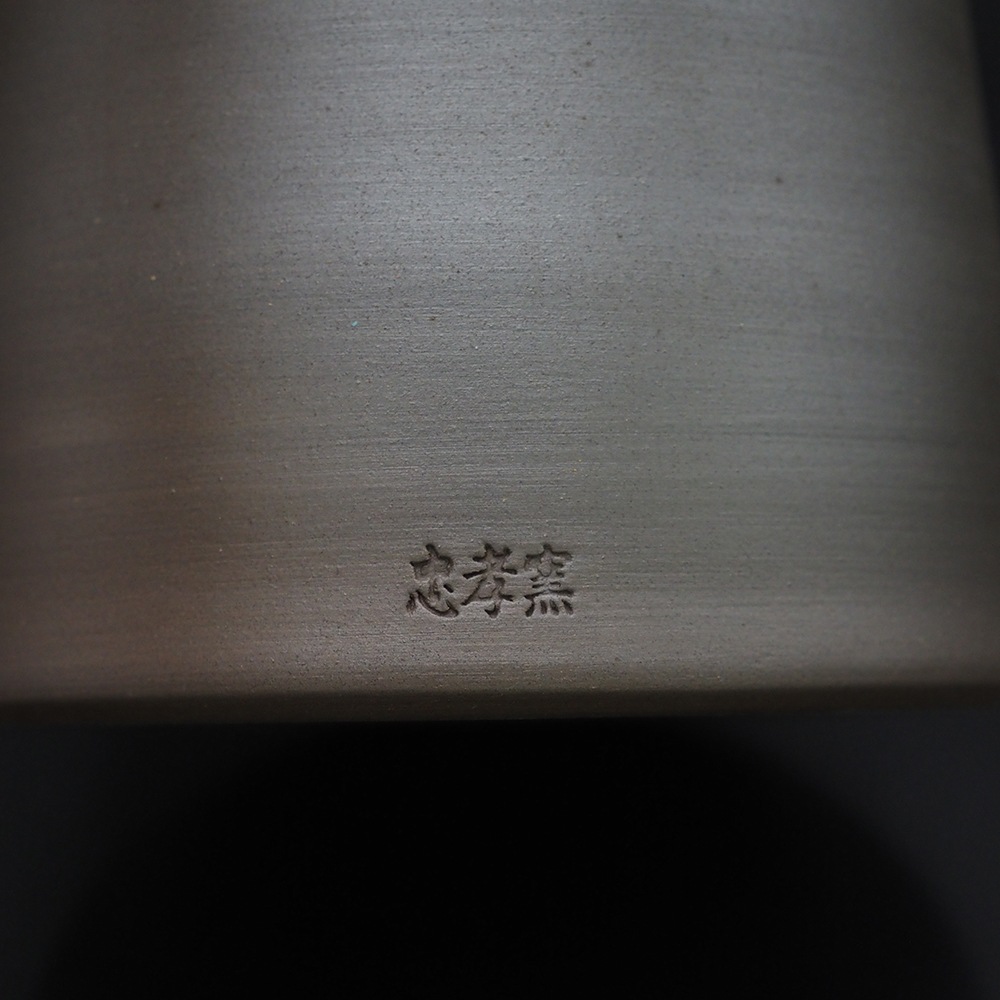 【アウトレット(B級)品】忠孝オリジナル陶器「琉球城焼 720ml空甕 シリコン蓋付き・窯変なし」