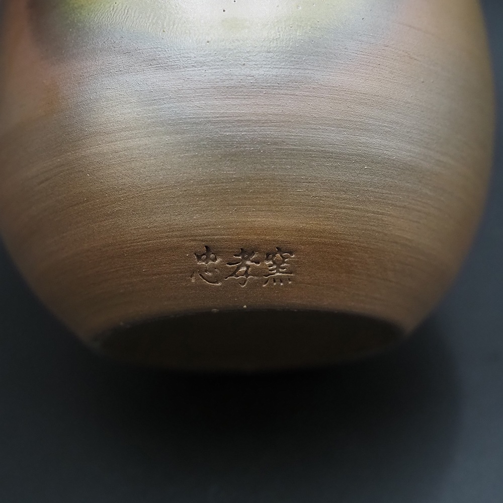 【アウトレット(B級)品】忠孝オリジナル陶器「コップFタイプ」