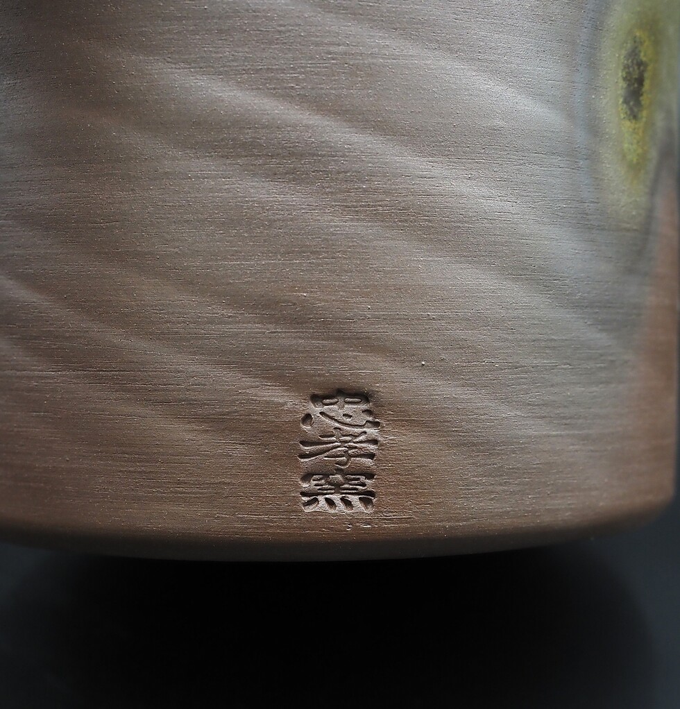 アウトレット(B級)品】忠孝窯オリジナル陶器「アイスペール（窯変なし）」