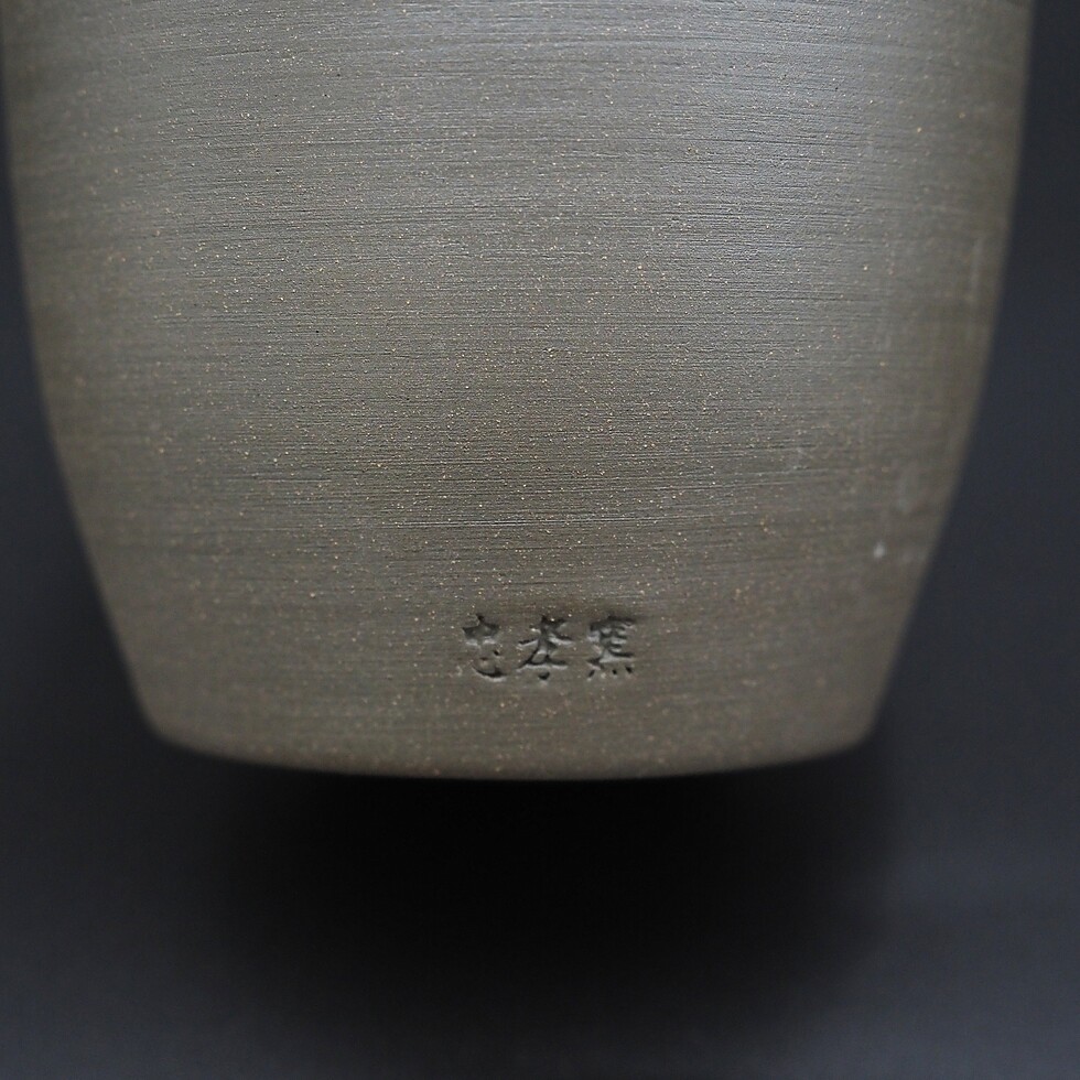 【アウトレット(B級)品】忠孝オリジナル陶器「鬼の手（720ml）」シリコン蓋付き・窯変なし