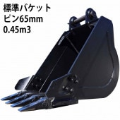 ɸХå ԥ65mm 0.45m3饹 ٥ Хåۥ  å