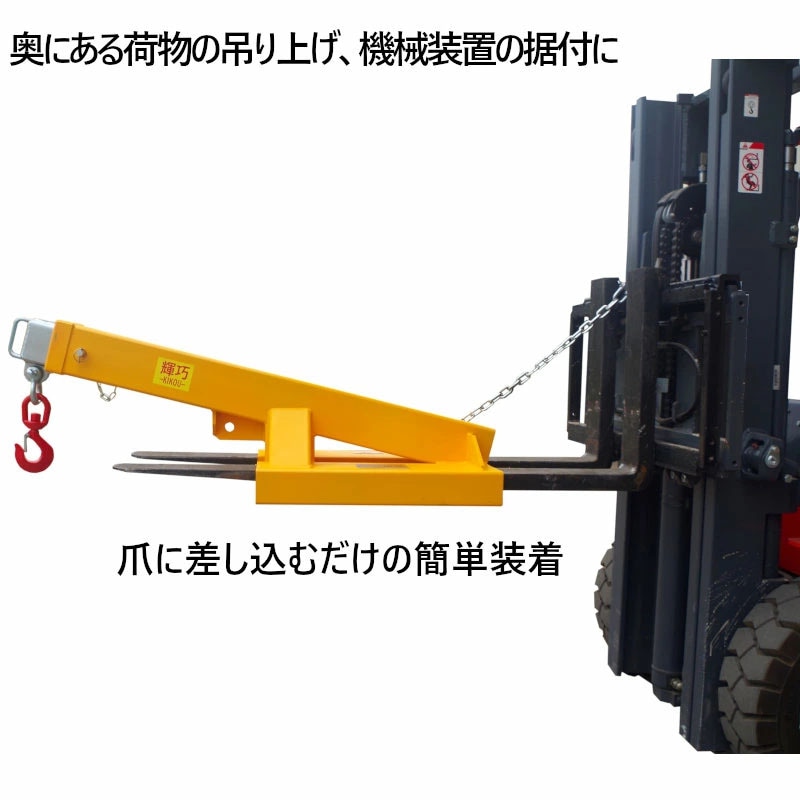 フォークフック用吊りフック 伸縮自在 最大荷重3トンKA300