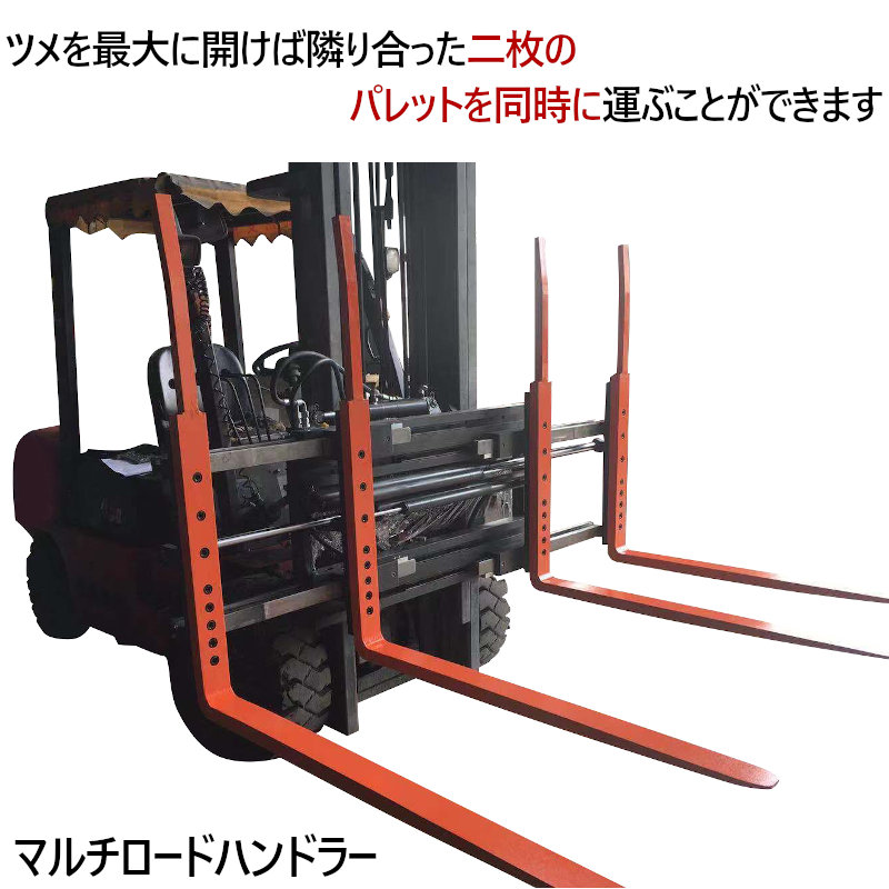 マルチロードハンドラー 3.5Tフォークリフト用 マルチパレット 