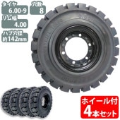 �ե�������ե��ѥΡ��ѥ󥯥����� ��碌���ۥ������� 4�� �����䥵���� 6.00-9 ����� 4.00 ���8 �ϥַ��142mm ��������6����� ����9����� �����䳰��515mm