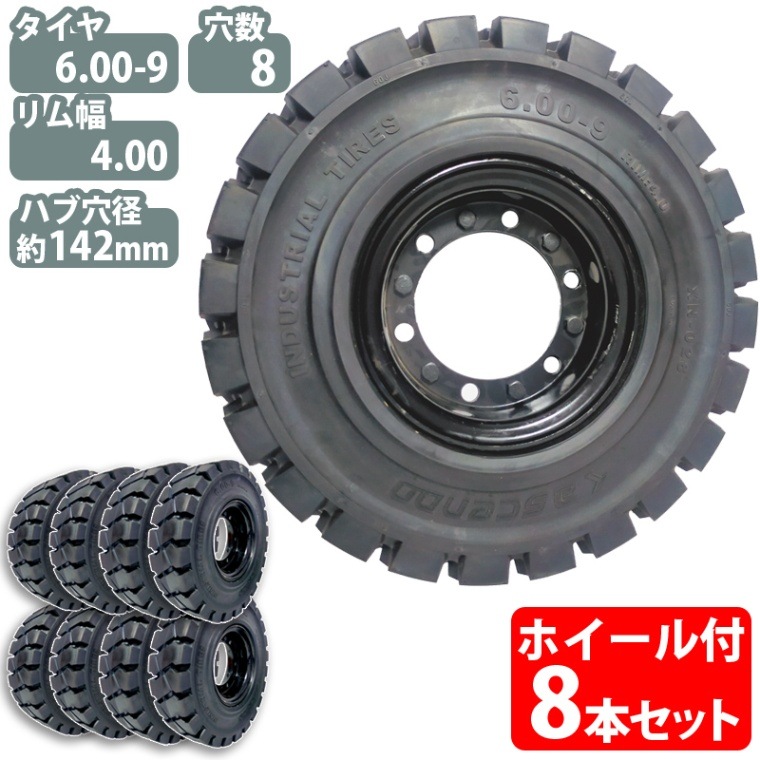 タイヤホイールセット 8本
