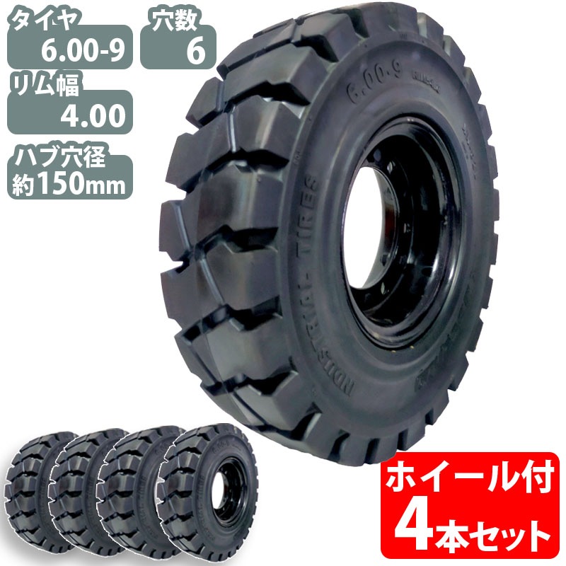 ホイール付タイヤ4本セット