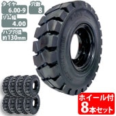 �ե�������ե� �Ρ��ѥ󥯥����� ��碌���ۥ������� 8�ܥ��å� �����䥵���� 6.00-9 ����� 4.00 ���8 �ϥַ��130mm ��������6����� ����9����� �����䳰��515mm