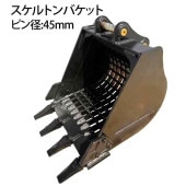 ������ȥ�Х��å� �ԥ��45mm 0.25m3���饹 ����50��50 ��������٥� �Хå��ۥ� ���� �����å�����
