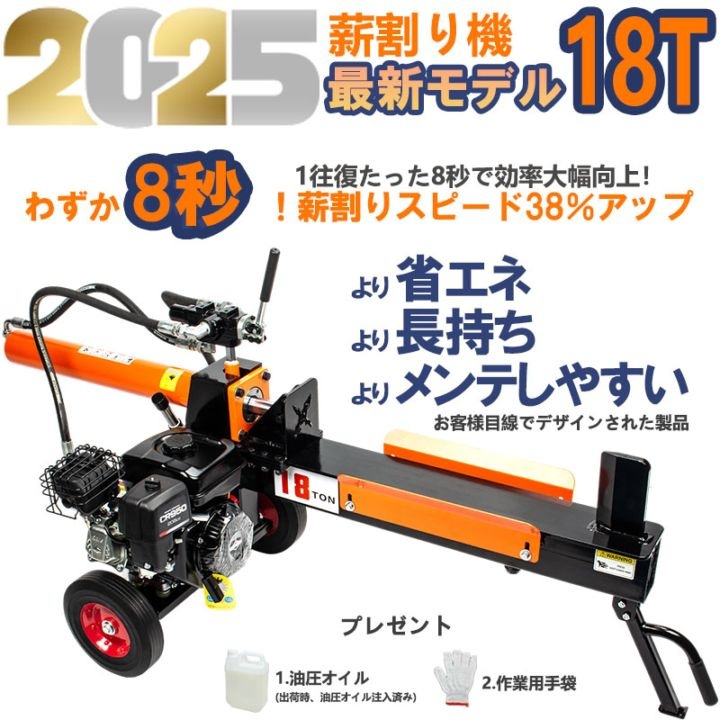 薪割り機 薪割機 エンジン式 破砕力18t ログスプリッター カッター 薪