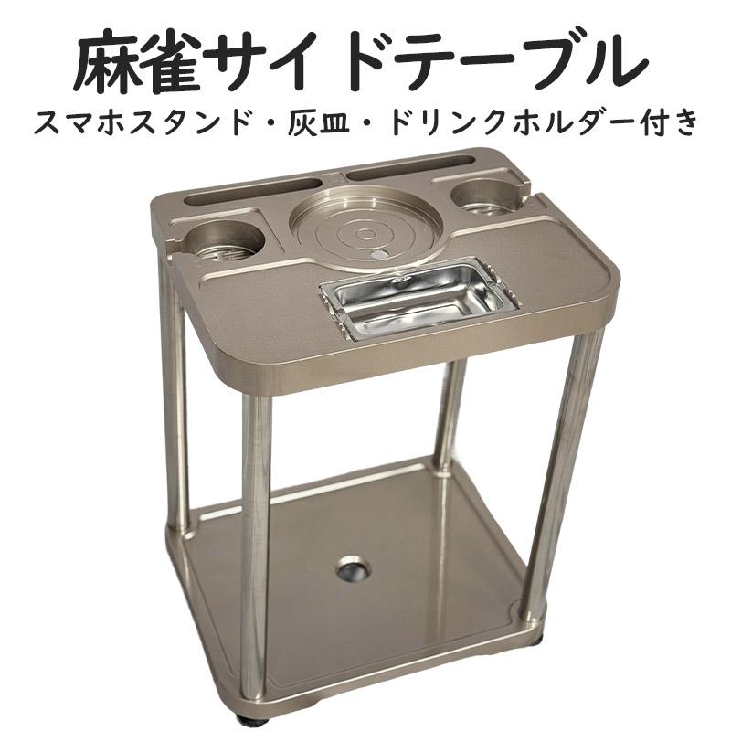（専用）麻雀卓用　サイドテーブル　灰皿　① 125228_main.jpg