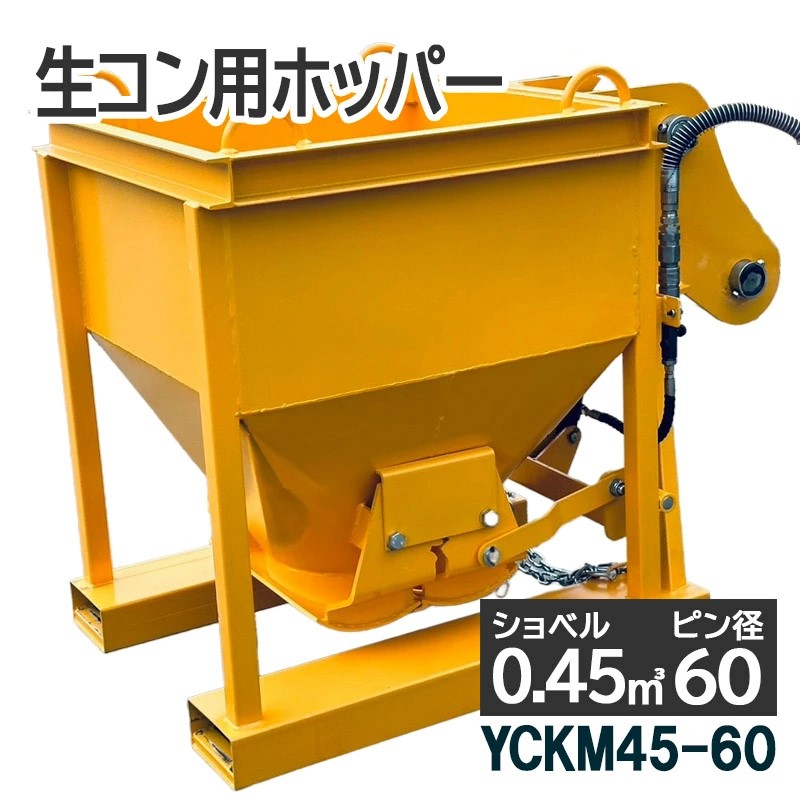 生コンコンクリート現場必見KAMAHARAスーパーバケット☆ユニックお届け