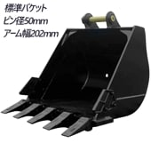 ɸ��Х��å� �ԥ��50mm 0.29m3���饹 ����������202mm 4T��10T�� ��������٥� �Хå��ۥ� ���� �����å����� �ŵ� ���� �ѥ����٥� �Х��åȥԥ�2��