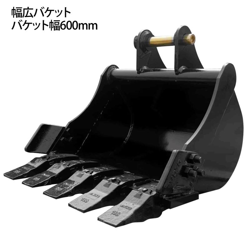 ルートバケット バケット アタッチメント ショベル ユンボ 重機 【公式 