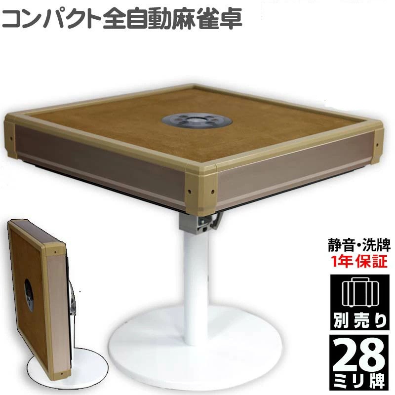 ☆全自動電動 マージャン卓 折りたたみ式 静音タイプ 麻雀 日本語説明書付き ☆全自動電動 マージャン卓 折りたたみ式 静音タイプ 麻雀 日本語説明