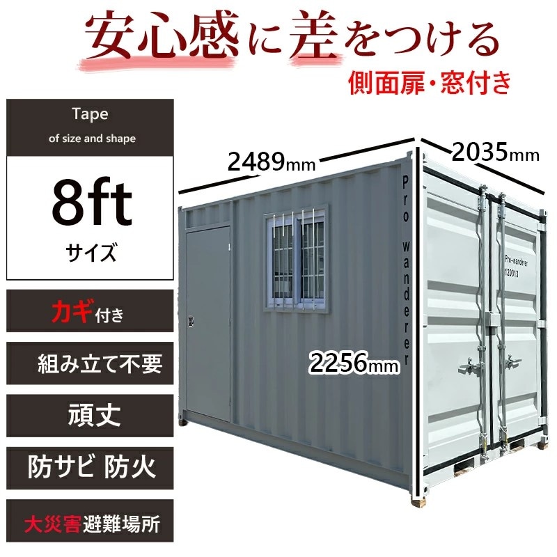 ドライスチールコンテナ 物置 倉庫 コンテナハウス 大型 屋外物置 荷重