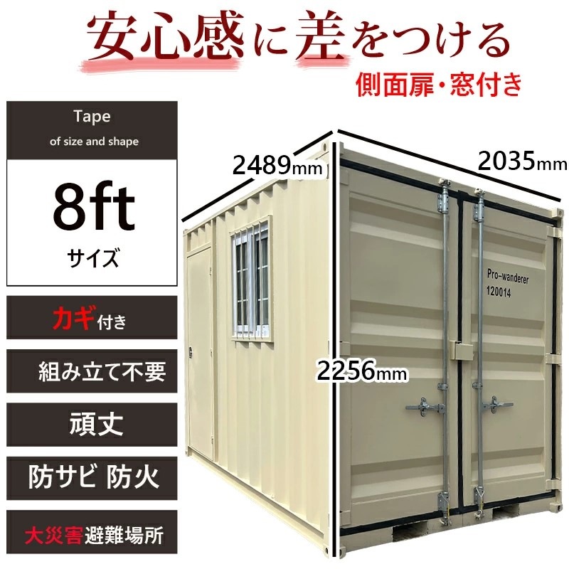 ドライスチールコンテナ 物置 倉庫 コンテナハウス 大型物置