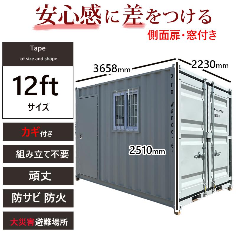 撮影機材コンテナセット ドライスチールコンテナ 物置 倉庫 コンテナハウス 大型 屋外