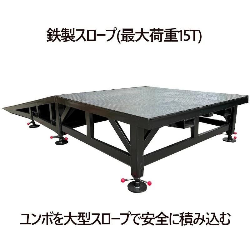 ユンボ積み込みスロープ ユンボダンプ積載 建機積込スロープ 建設機械